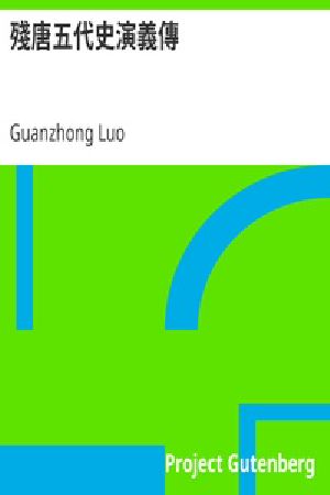 [Gutenberg 27145] • 殘唐五代史演義傳